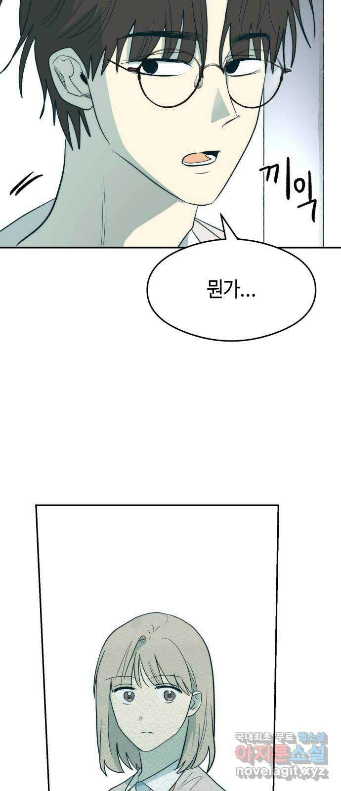 서울시 천사주의 22화 12