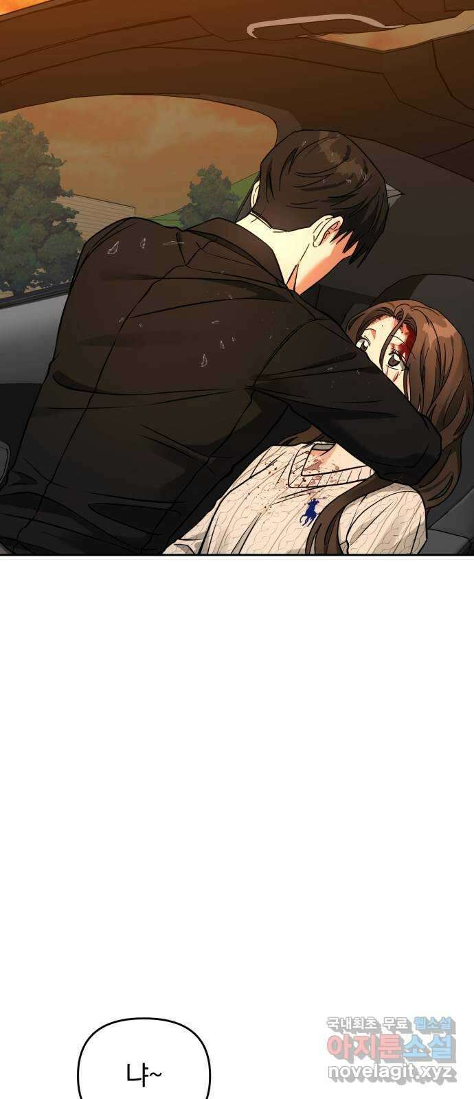악마라고 불러다오 40화 악마의 피 8