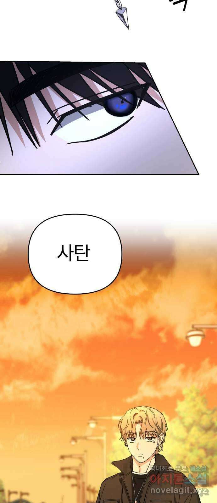 악마라고 불러다오 40화 악마의 피 12