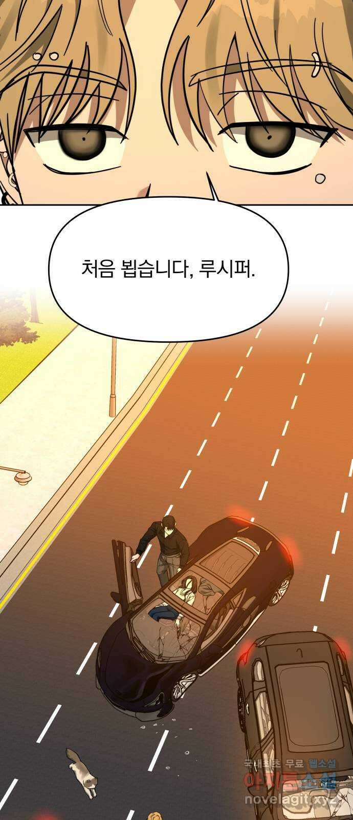 악마라고 불러다오 40화 악마의 피 14
