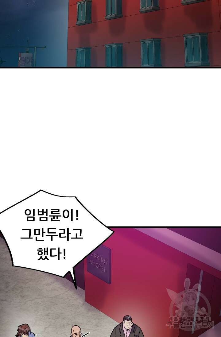 조동길 14화 2