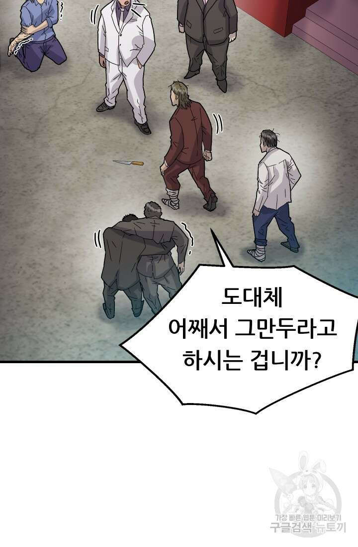 조동길 14화 3