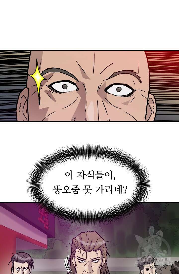 조동길 14화 4