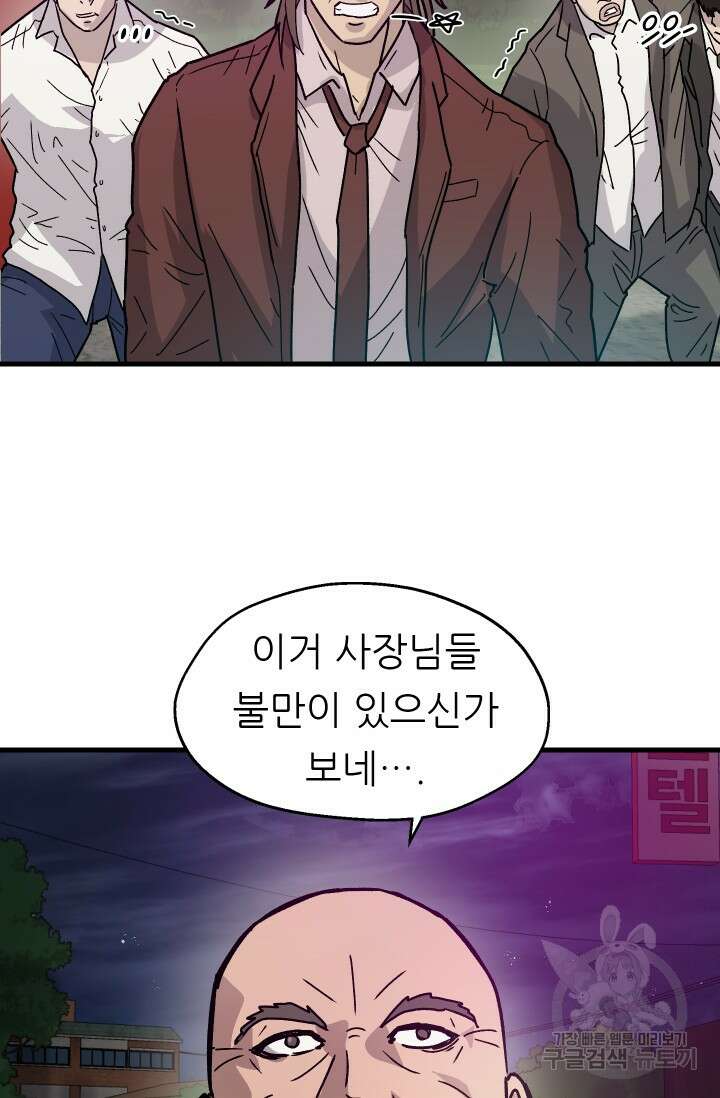 조동길 14화 5