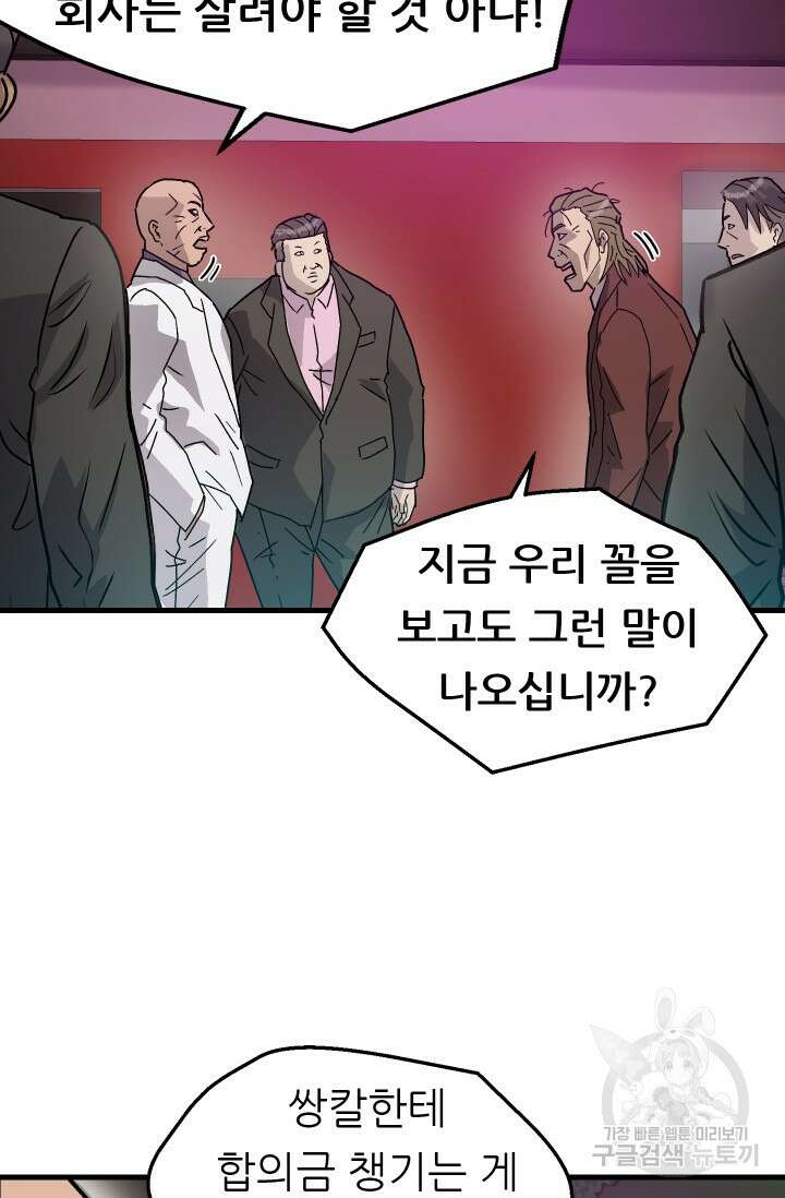조동길 14화 7
