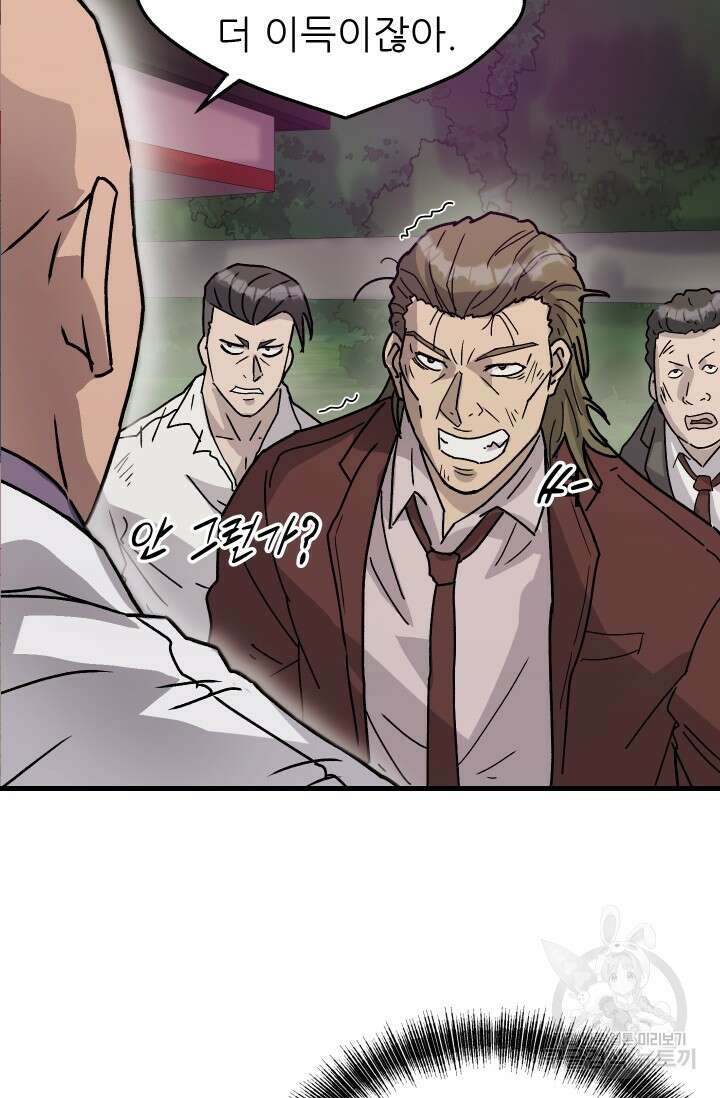 조동길 14화 8