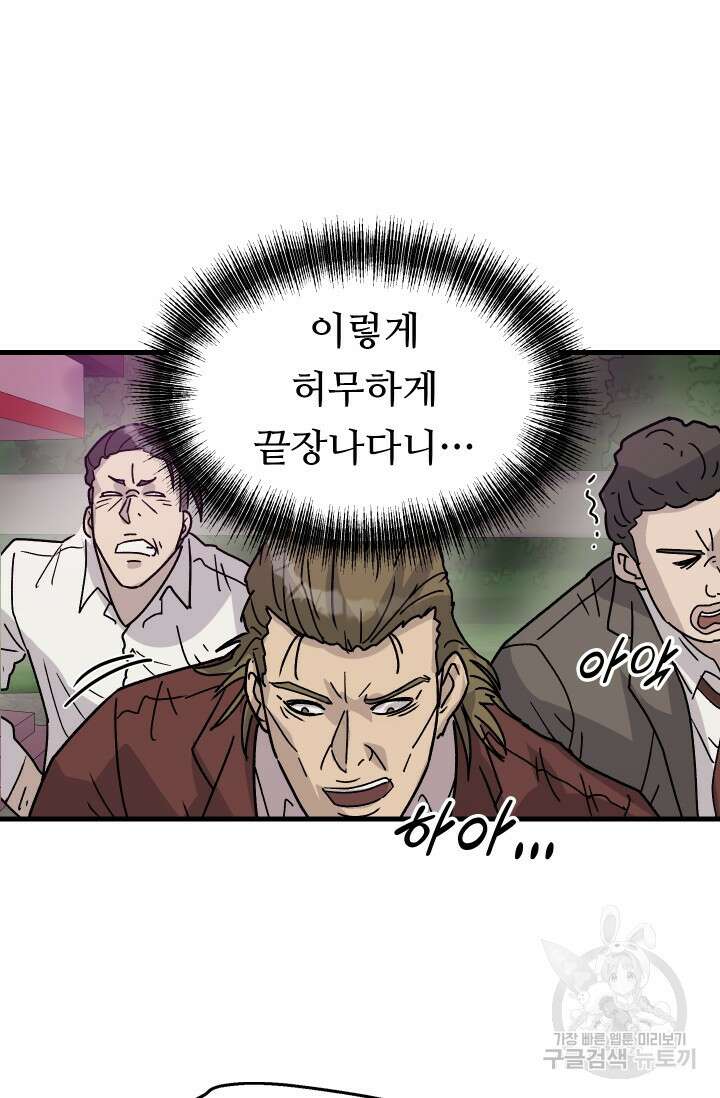조동길 14화 10