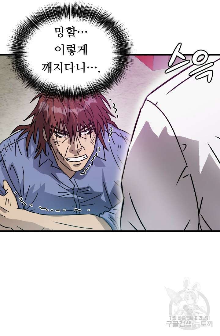 조동길 14화 14