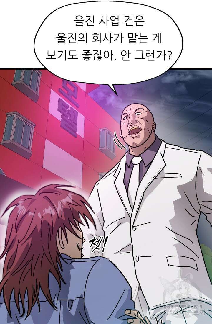 조동길 14화 15