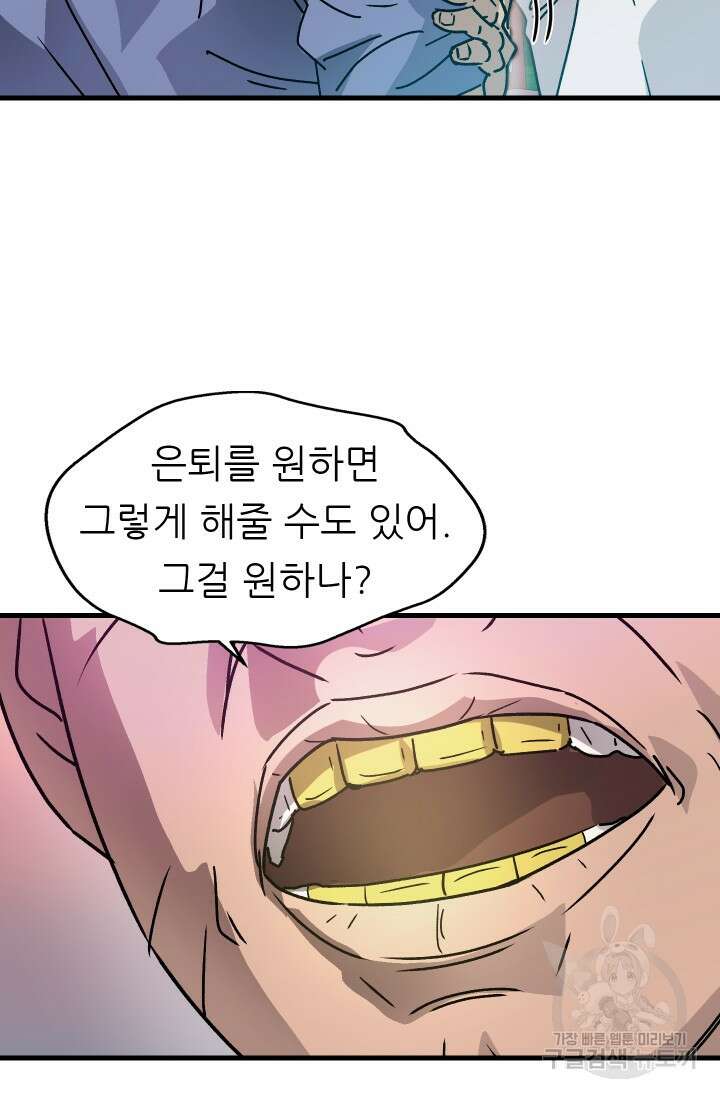 조동길 14화 16