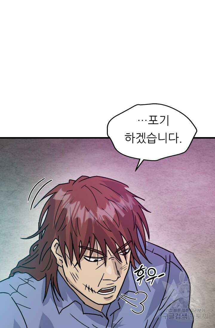 조동길 14화 17