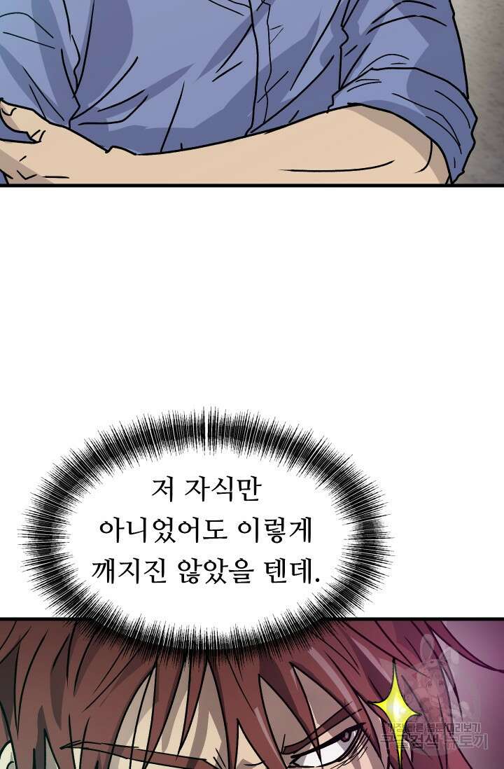 조동길 14화 18