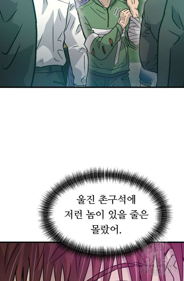 조동길 14화 20