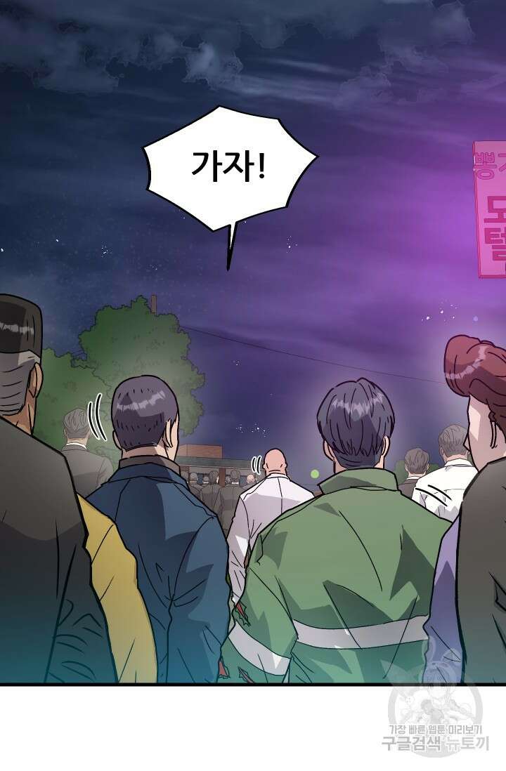 조동길 14화 22