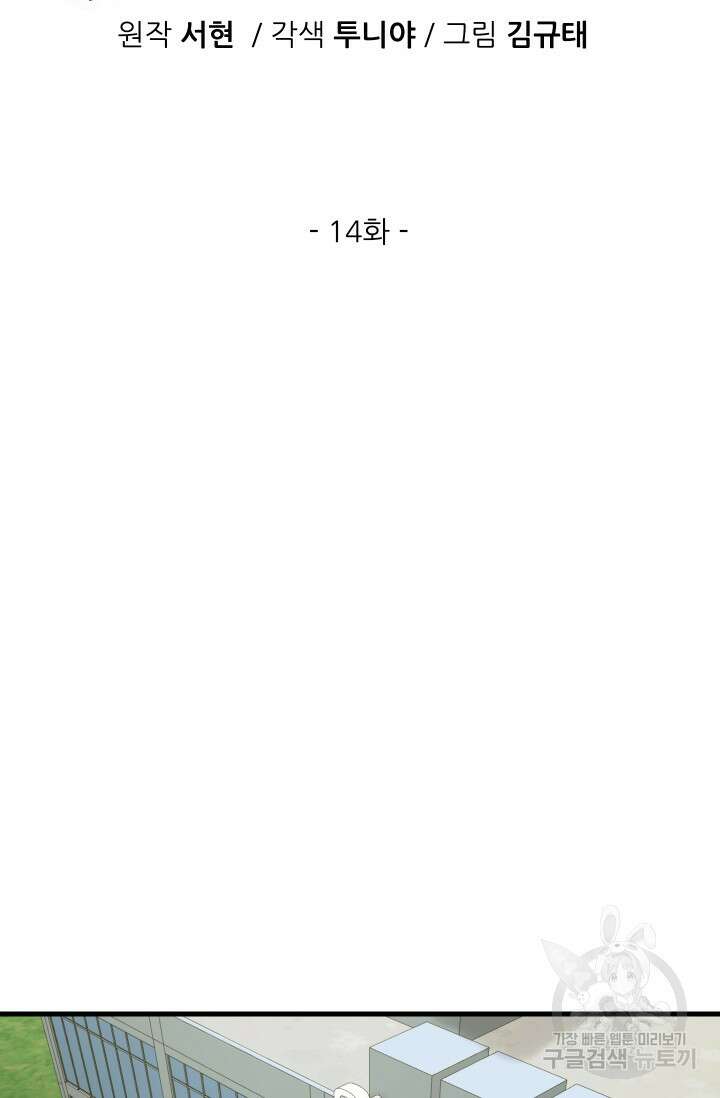 조동길 14화 24