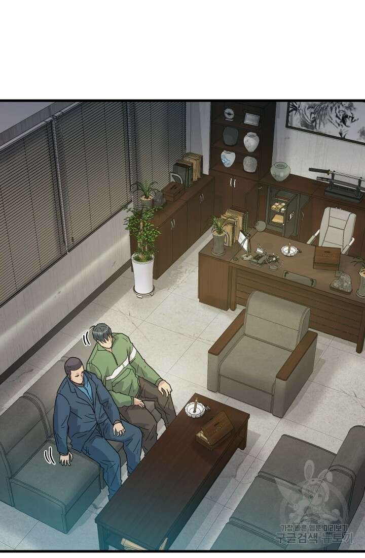 조동길 14화 26