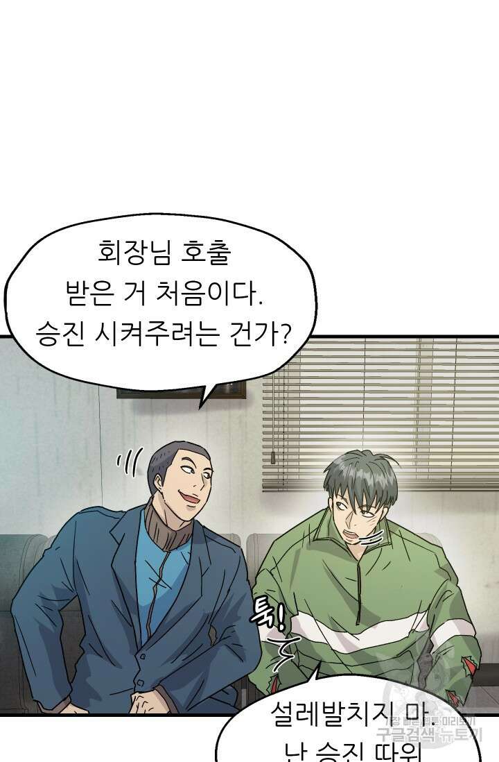 조동길 14화 27