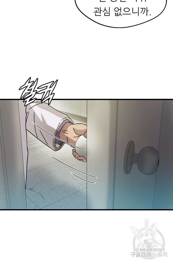 조동길 14화 28