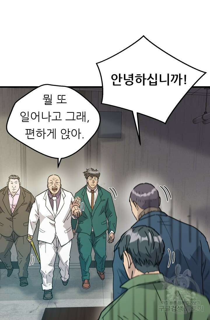 조동길 14화 29