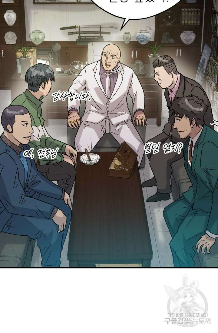 조동길 14화 31