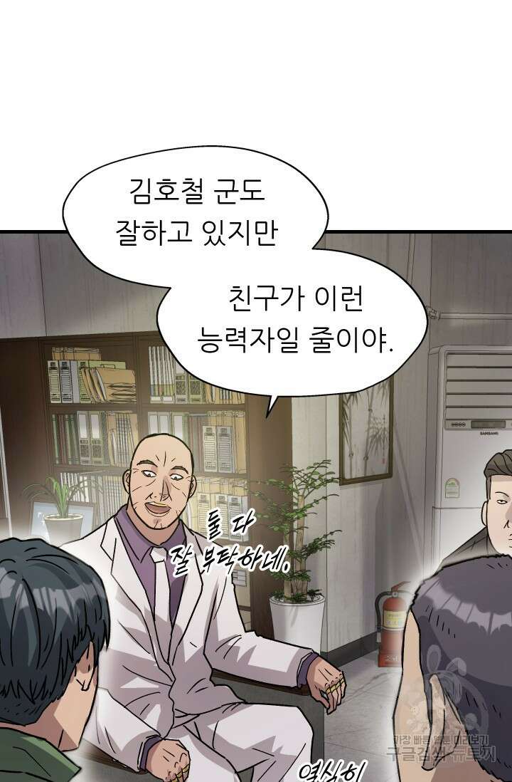 조동길 14화 32