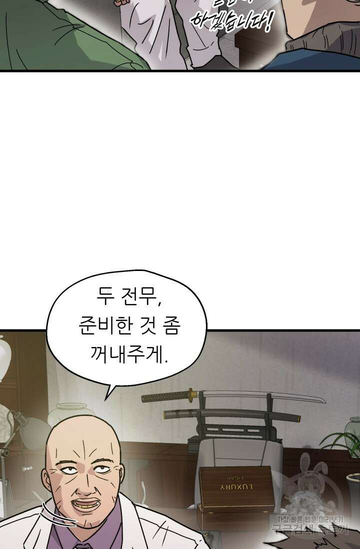 조동길 14화 33