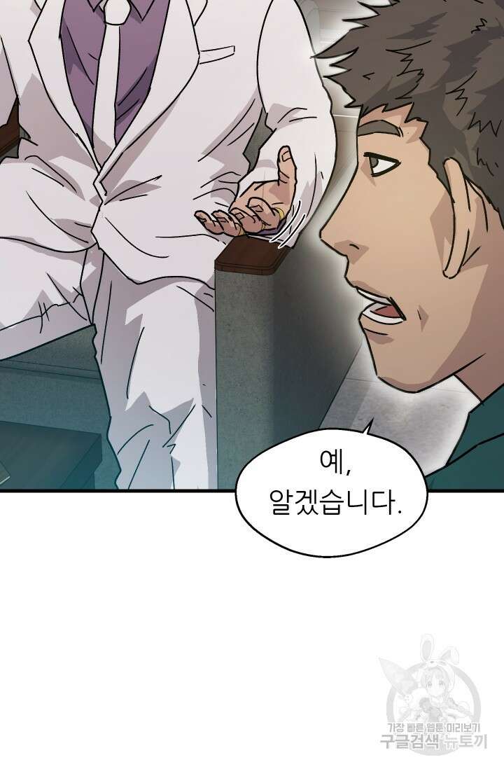 조동길 14화 34