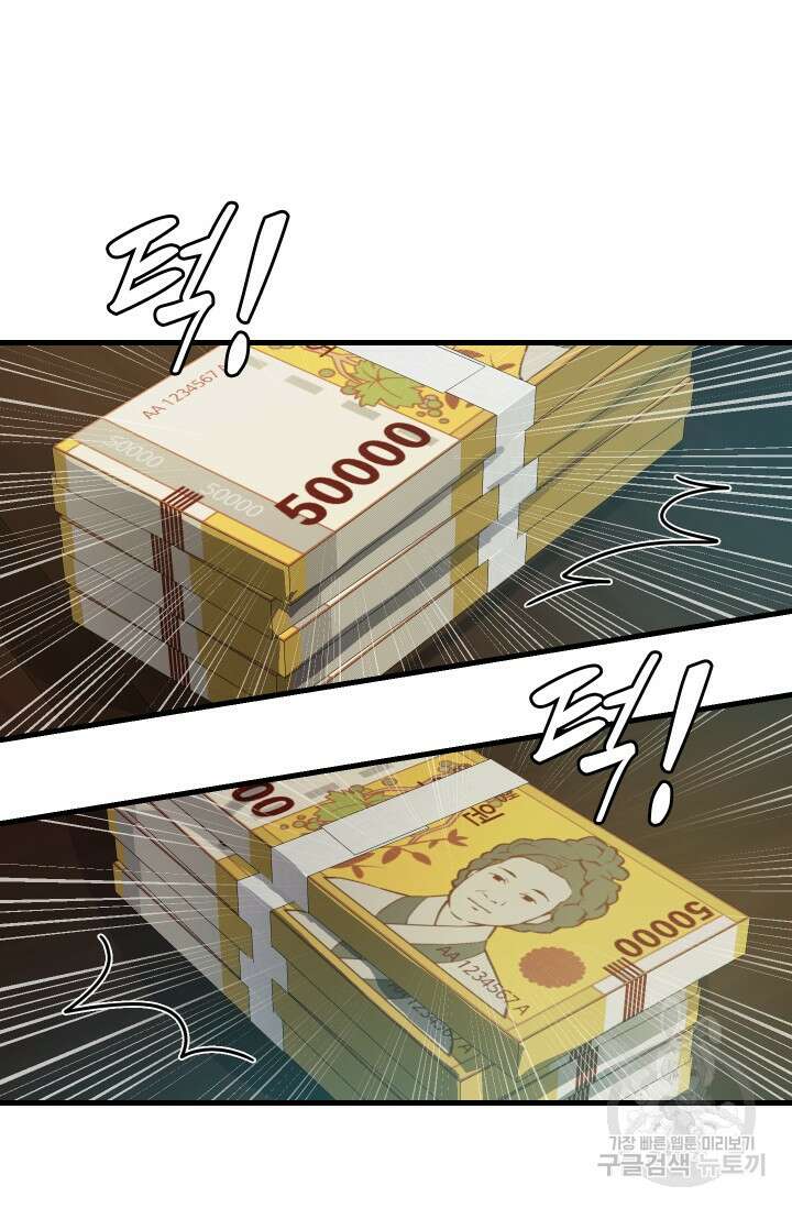 조동길 14화 35