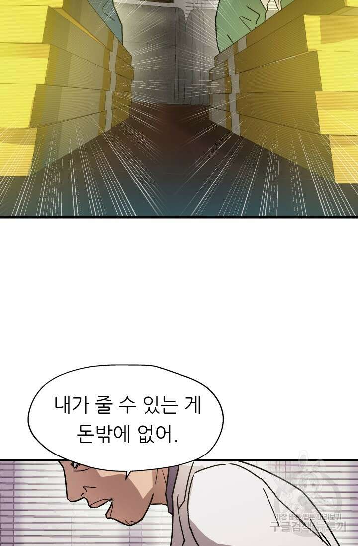조동길 14화 37