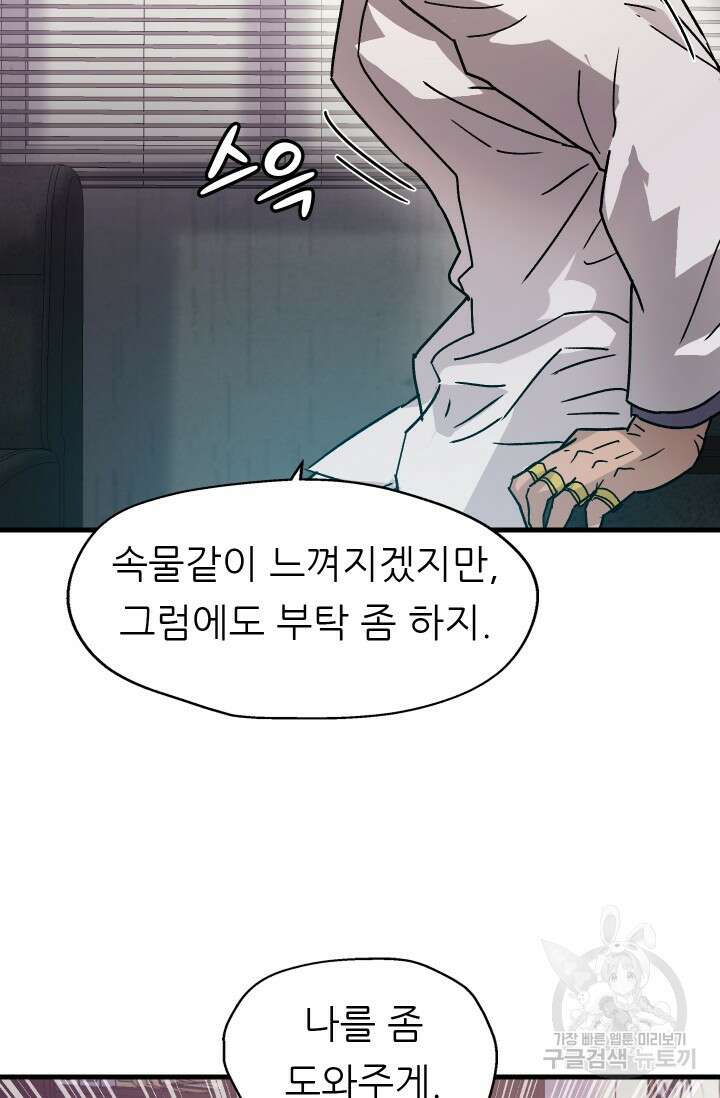 조동길 14화 38