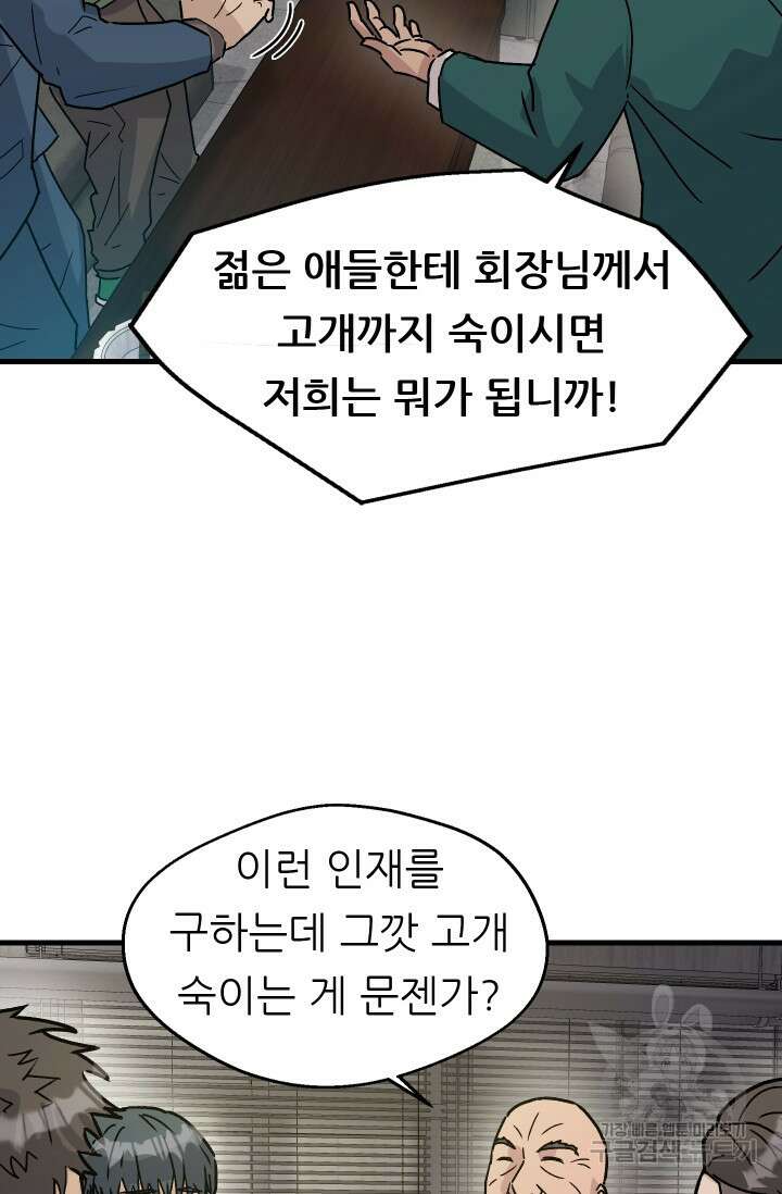 조동길 14화 41