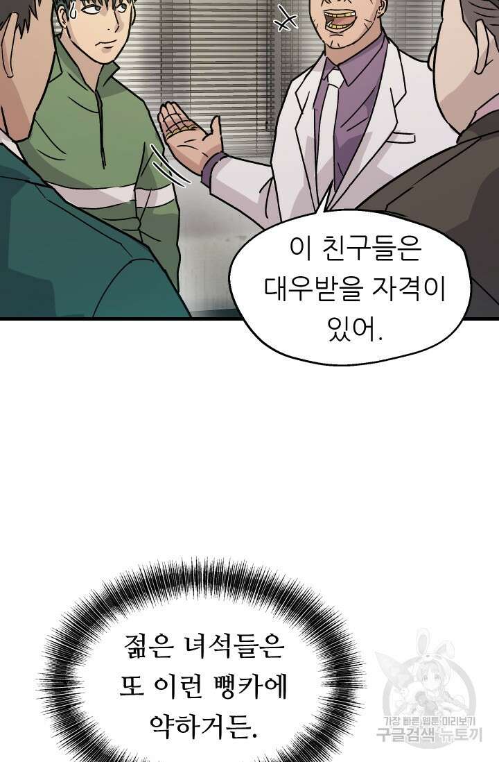 조동길 14화 42