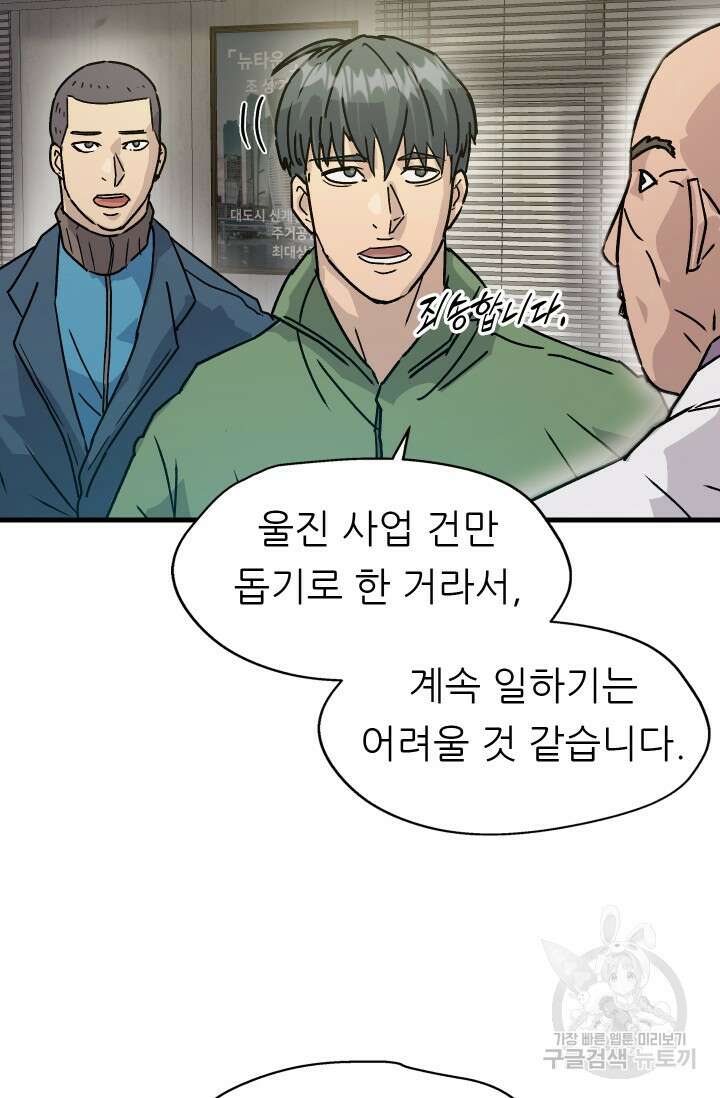 조동길 14화 44