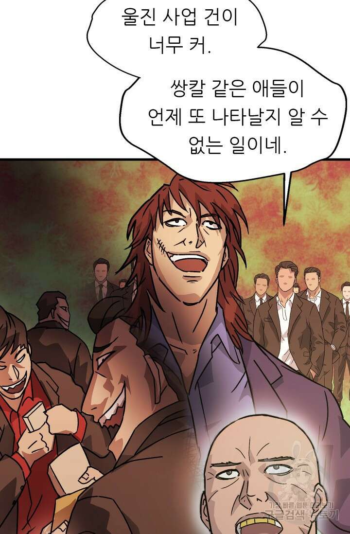 조동길 14화 45