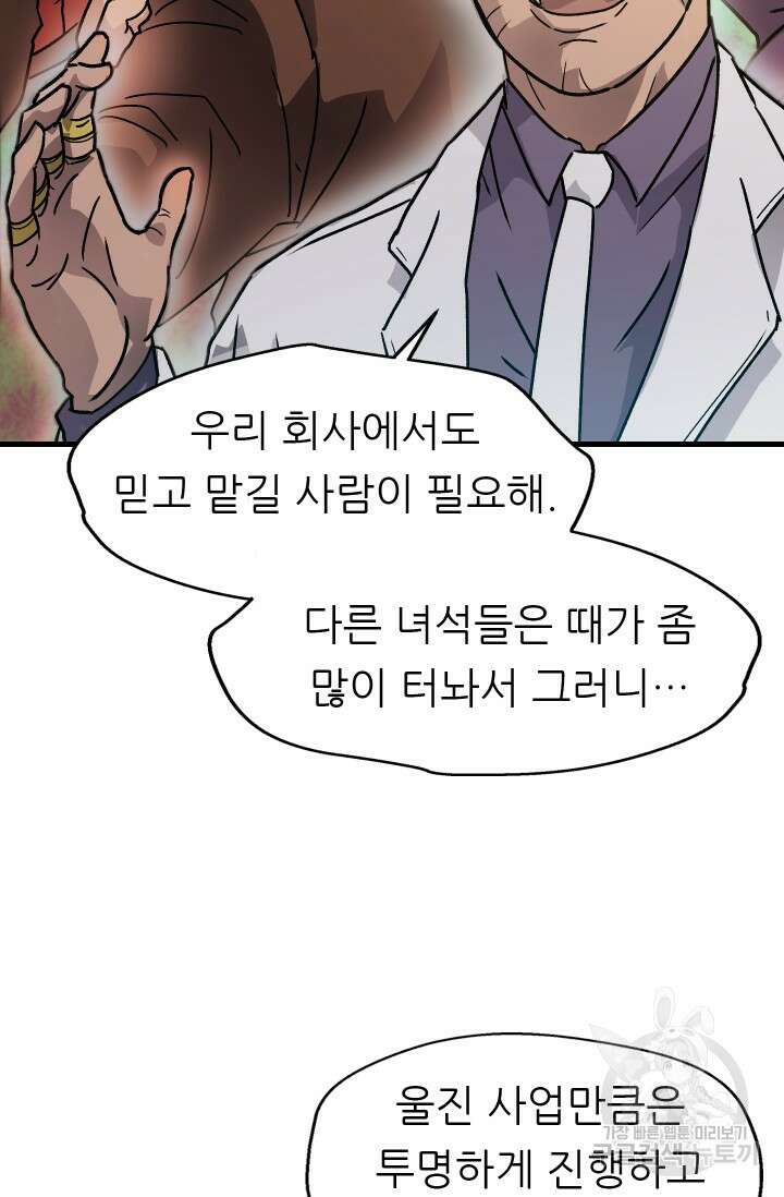 조동길 14화 46