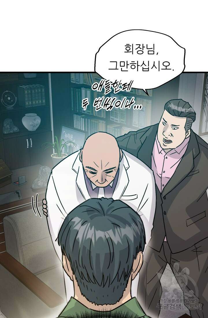 조동길 14화 48