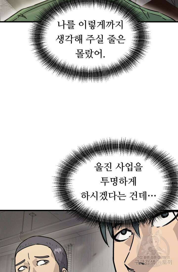 조동길 14화 49