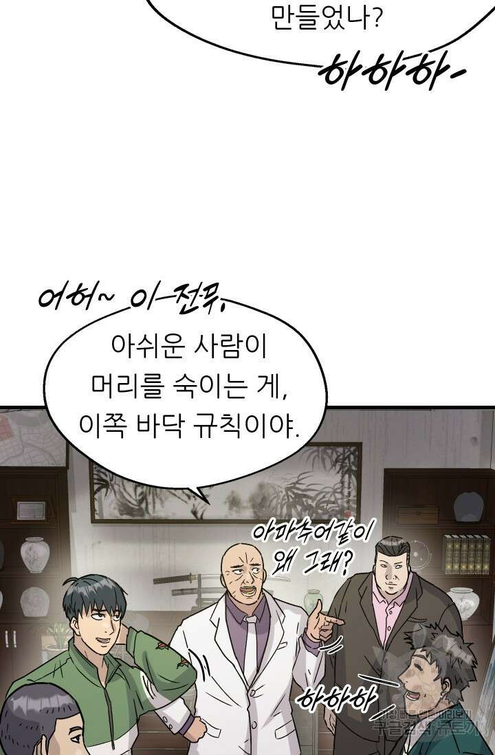 조동길 14화 55