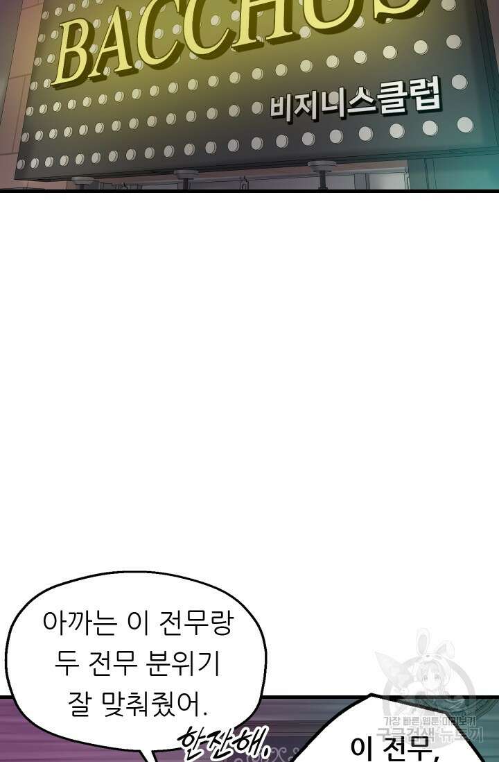 조동길 14화 59