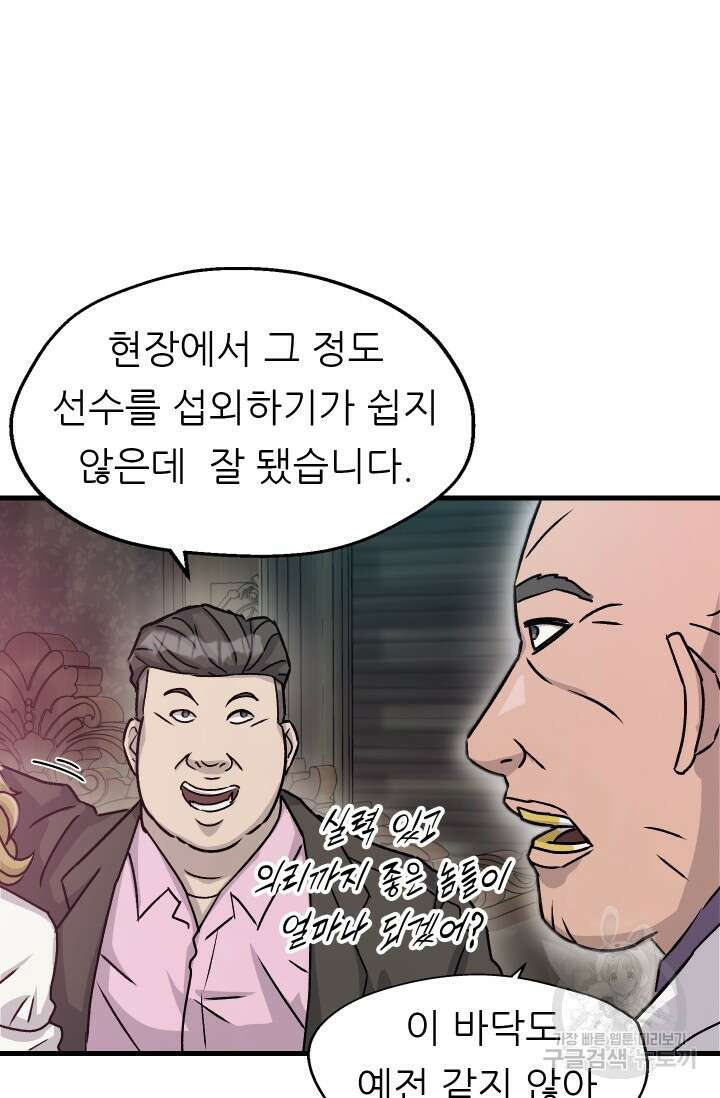 조동길 14화 63