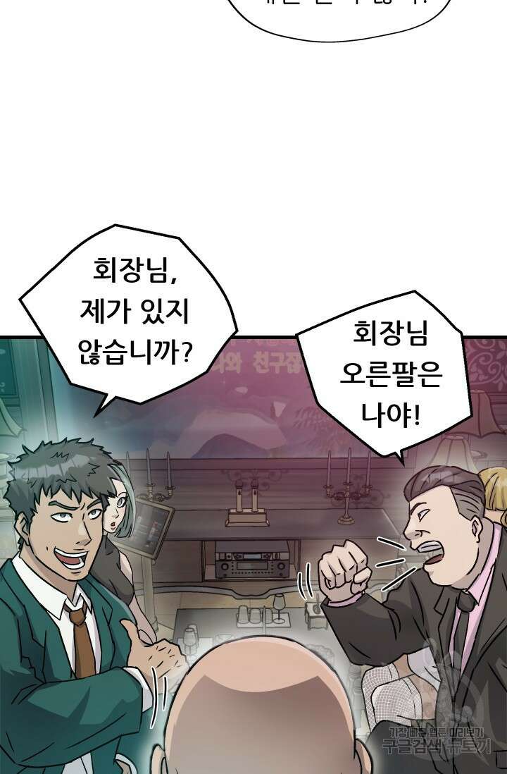 조동길 14화 64