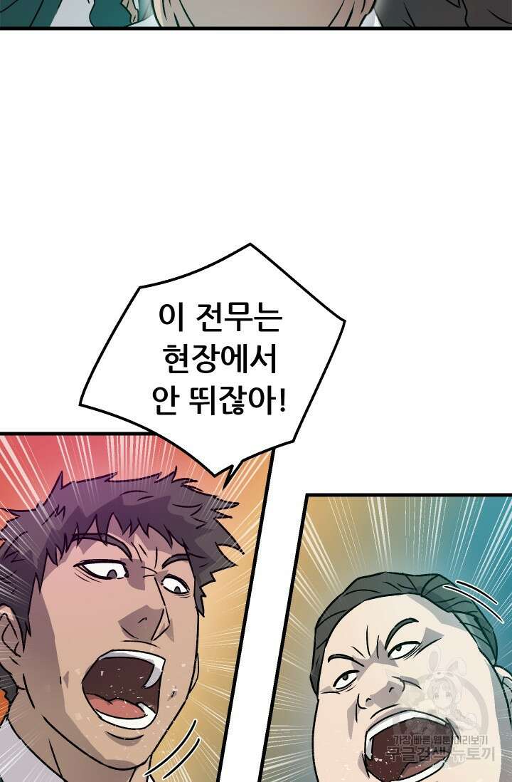 조동길 14화 65