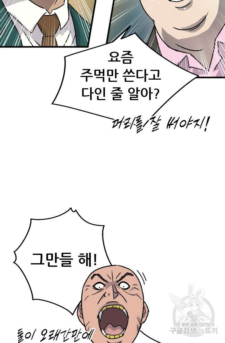 조동길 14화 66