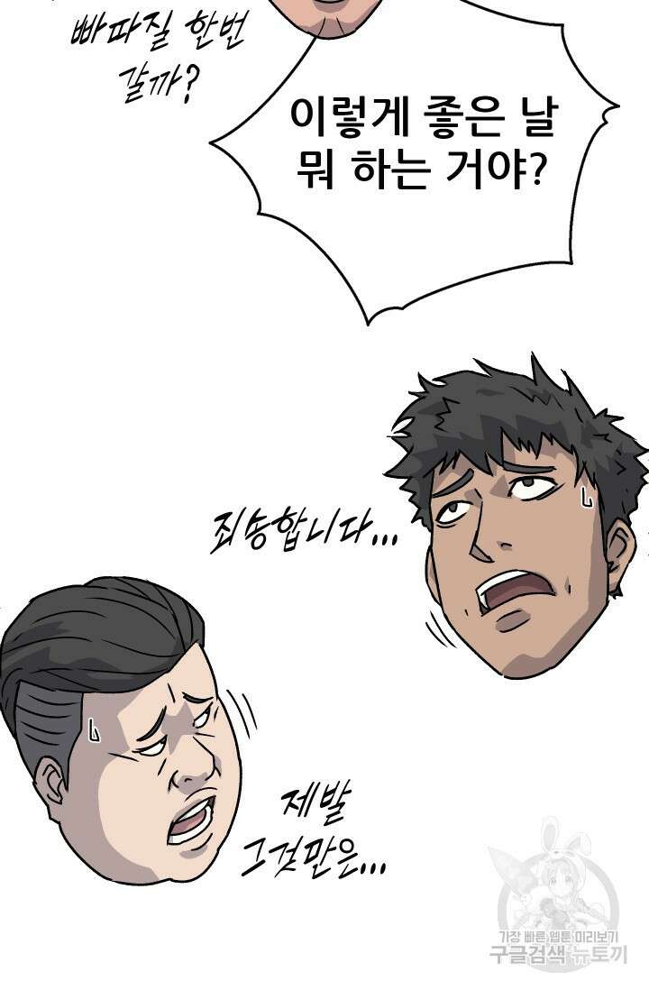 조동길 14화 67