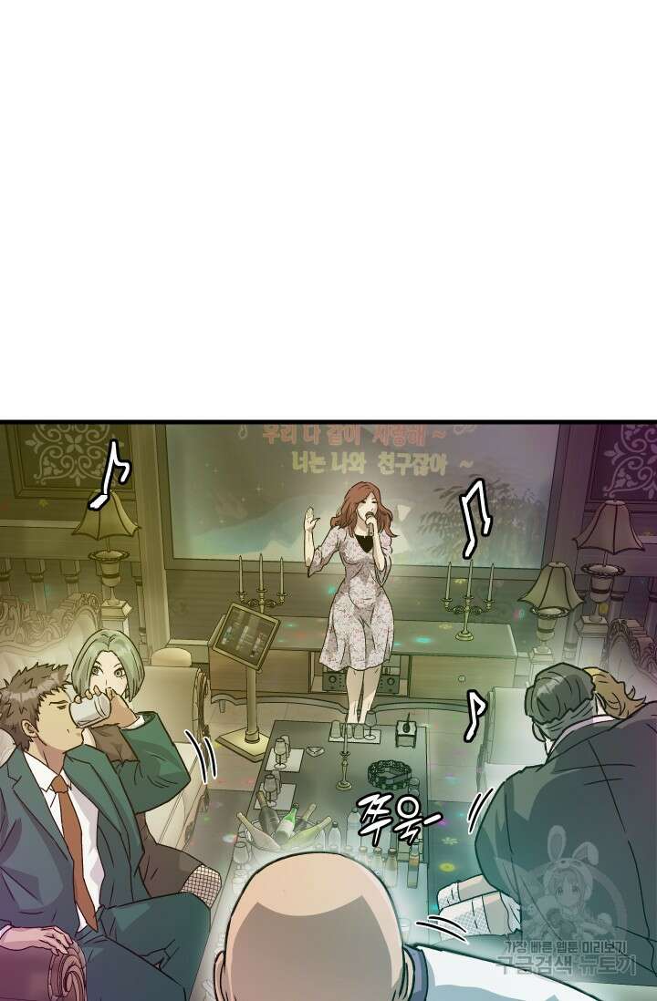 조동길 14화 68