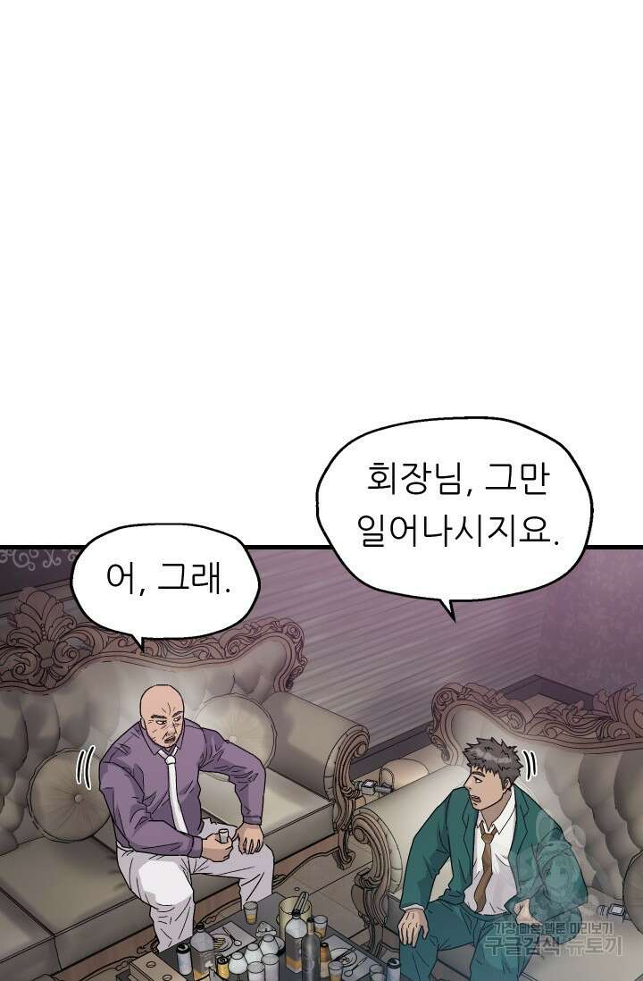 조동길 14화 71