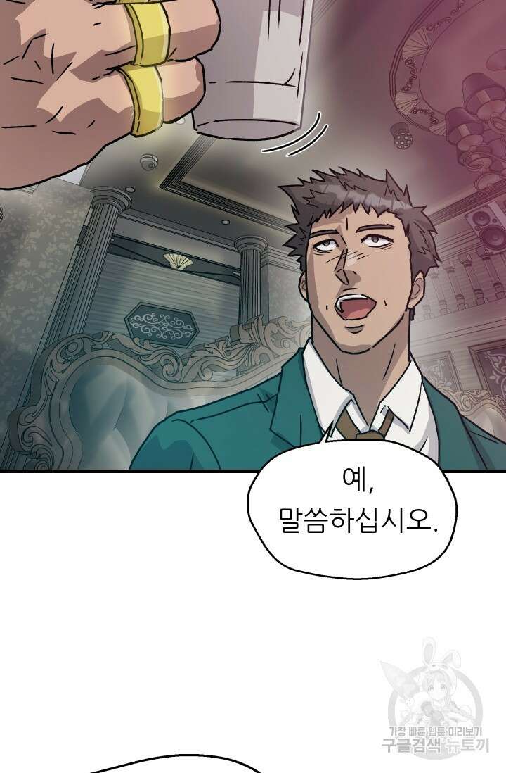 조동길 14화 73