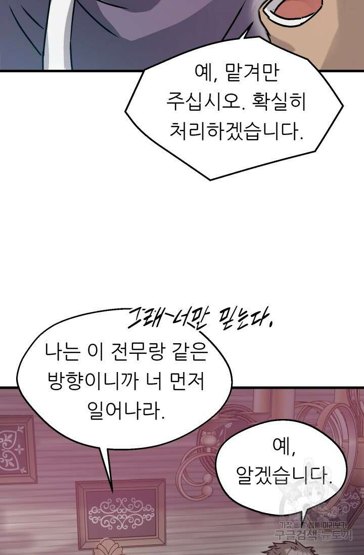 조동길 14화 75