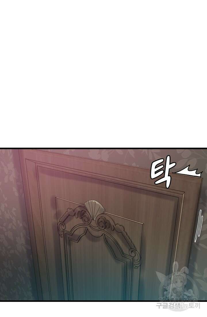 조동길 14화 77