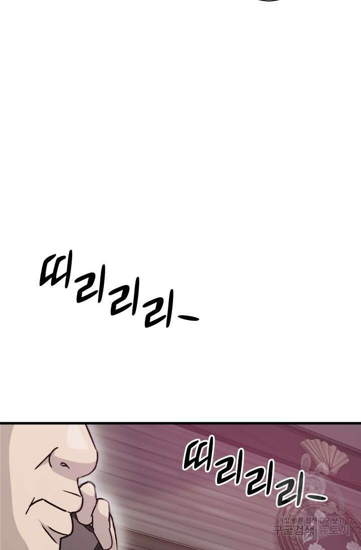 조동길 14화 81